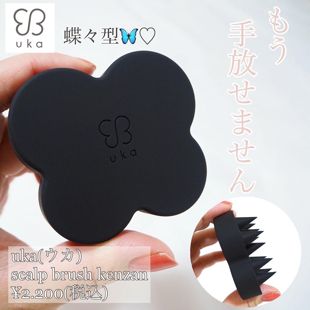 uka scalp brush kenzan/uka/スカルプブラシを使ったクチコミ（1枚目）