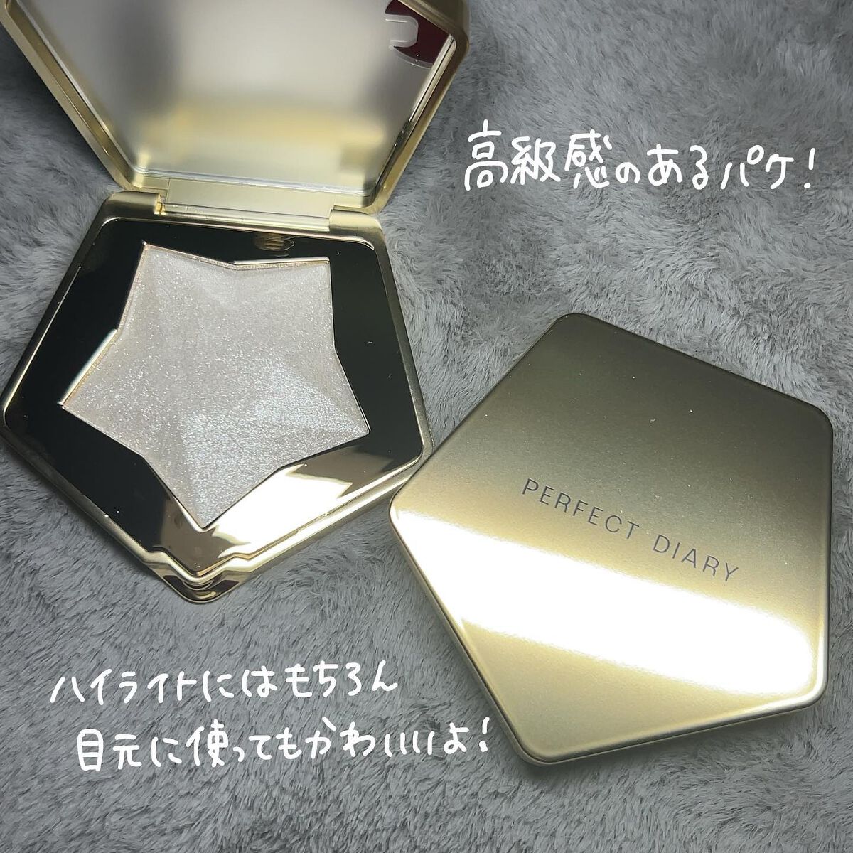 スターダストダイヤモンドハイライトパウダー/PERFECT DIARY/パウダーハイライトを使ったクチコミ(7枚目)