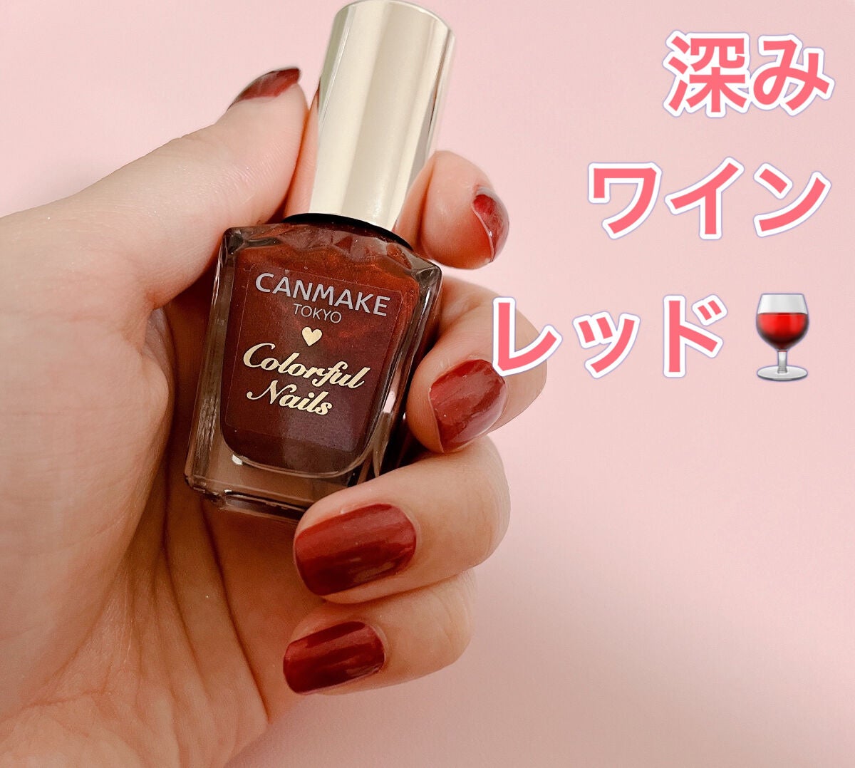 カラフルネイルズ/キャンメイク/マニキュアを使ったクチコミ(1枚目)