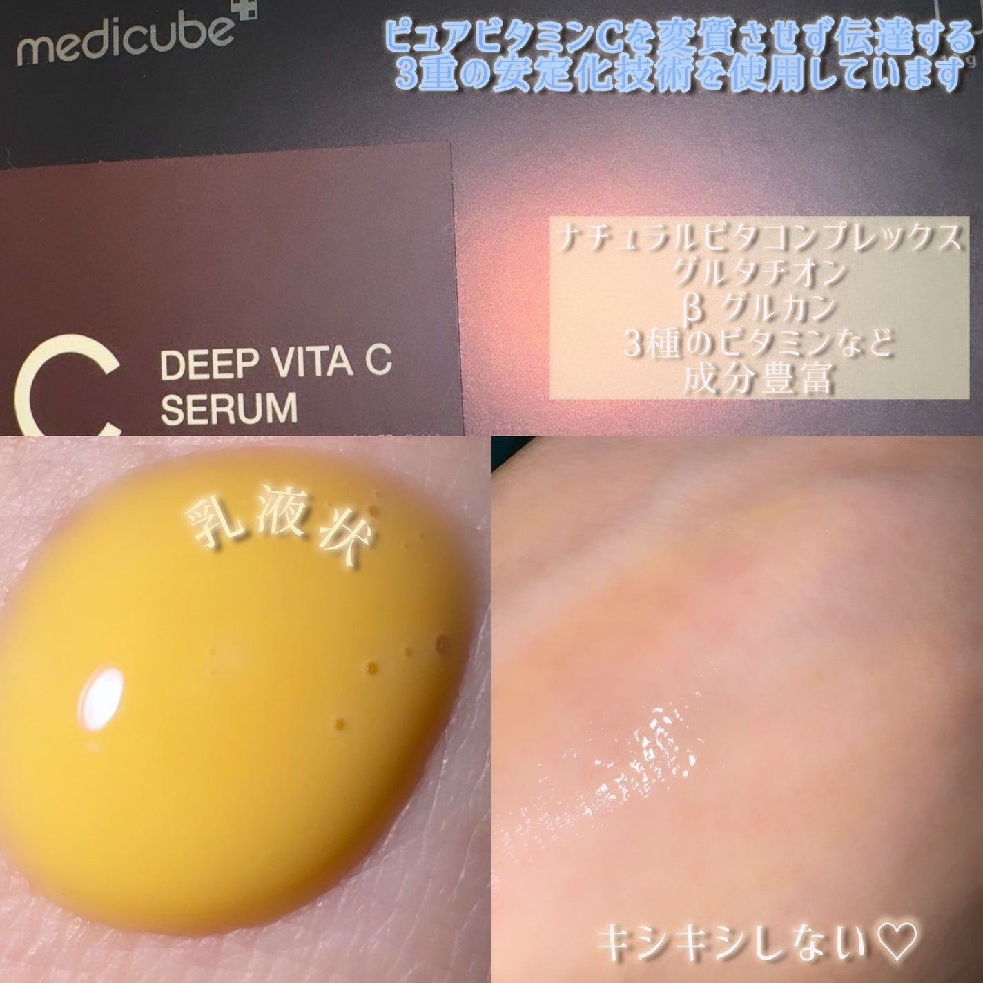 ディープビタCアンプル2.0/MEDICUBE/美容液を使ったクチコミ(3枚目)