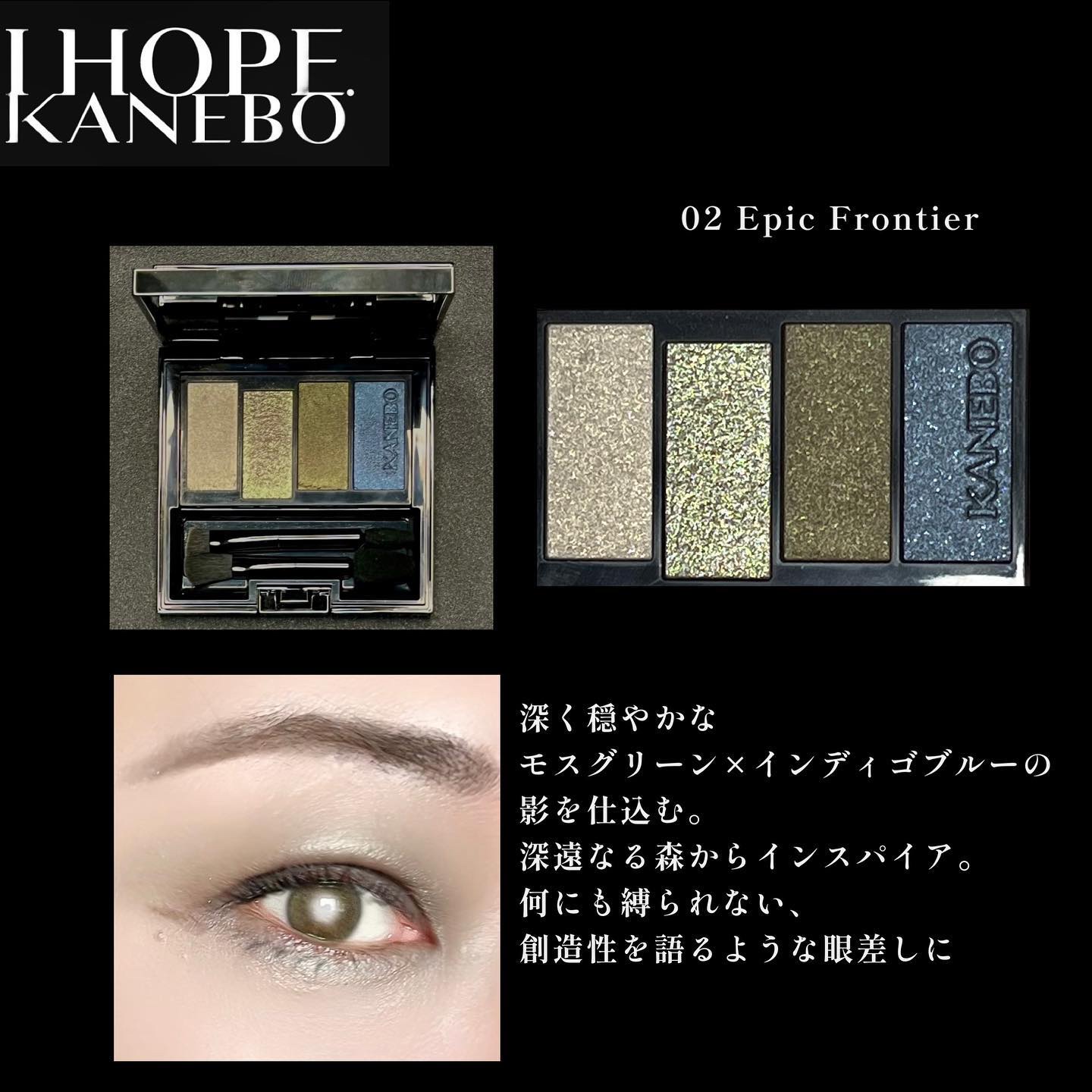 カラードシャドウ 02 Epic Frontier/KANEBO/アイシャドウパレットを使ったクチコミ（1枚目）