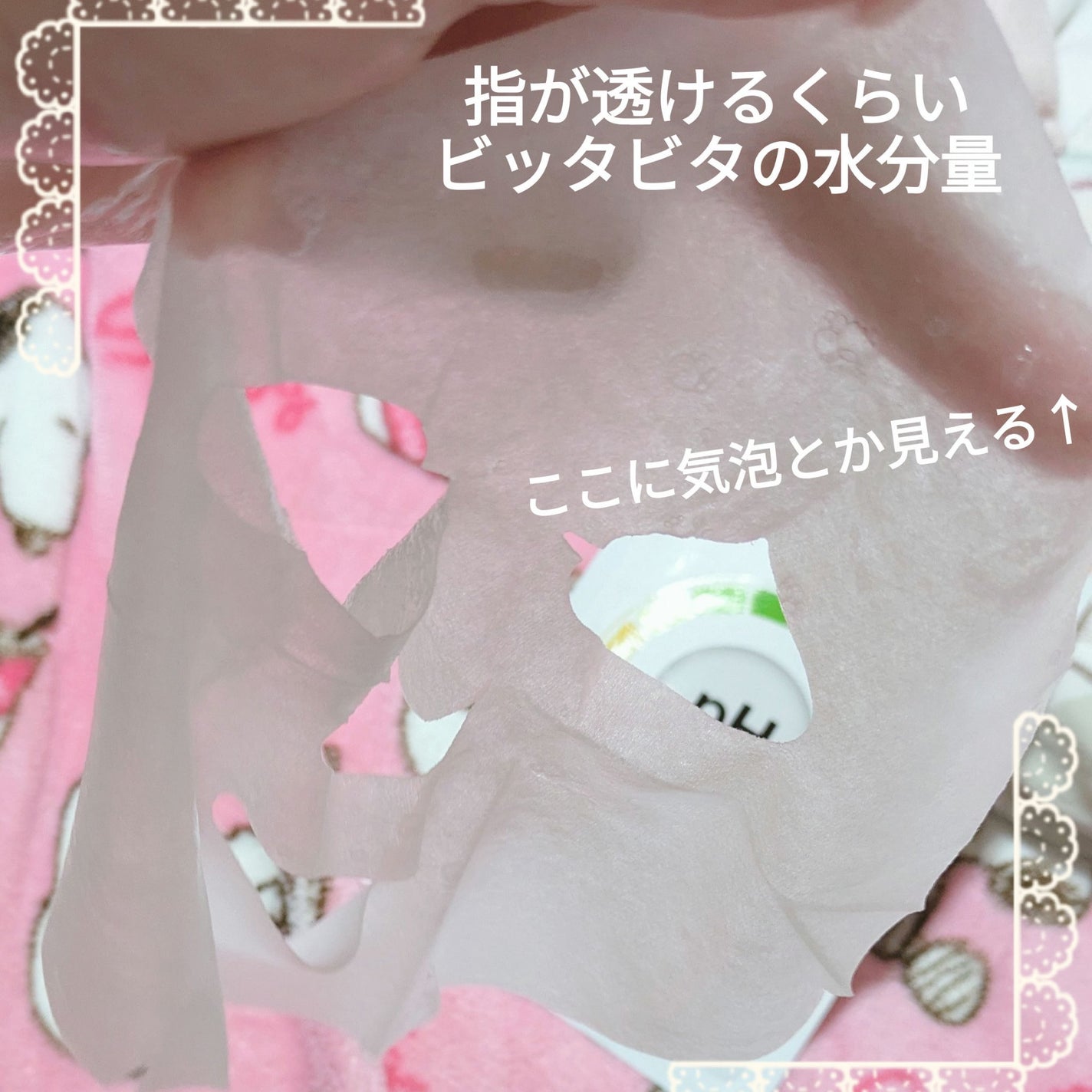 PHã»ã³ã·ãã£ããã¹ã¯ã¹ãŒãžã³ã°ïŒã¢ã€ã¹ã/SAM'U/ã·ãŒããã¹ã¯ã»ããã¯ã䜿ã£ãã¯ãã³ãïŒ4æç®ïŒ