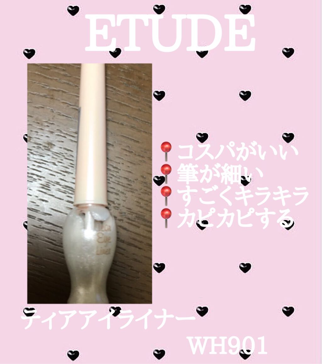 ティアー アイライナー/ETUDE/リキッドアイライナーを使ったクチコミ(3枚目)