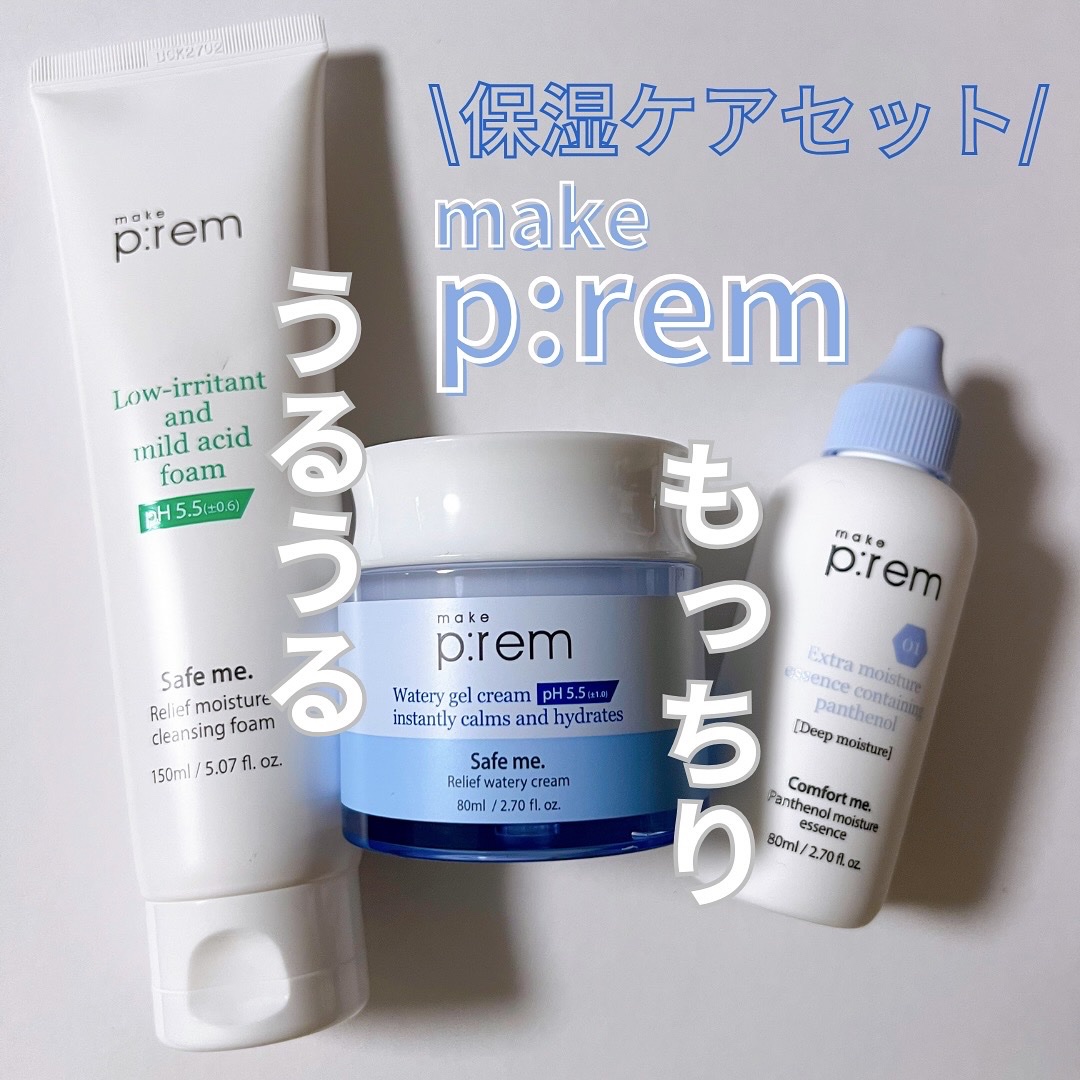 セーフミー リリーフウォータリークリーム/make prem/フェイスクリームを使ったクチコミ（1枚目）