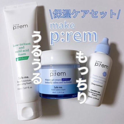 コンフォートミー パンテノールモイスチャーエッセンス/make prem/美容液を使ったクチコミ(1枚目)
