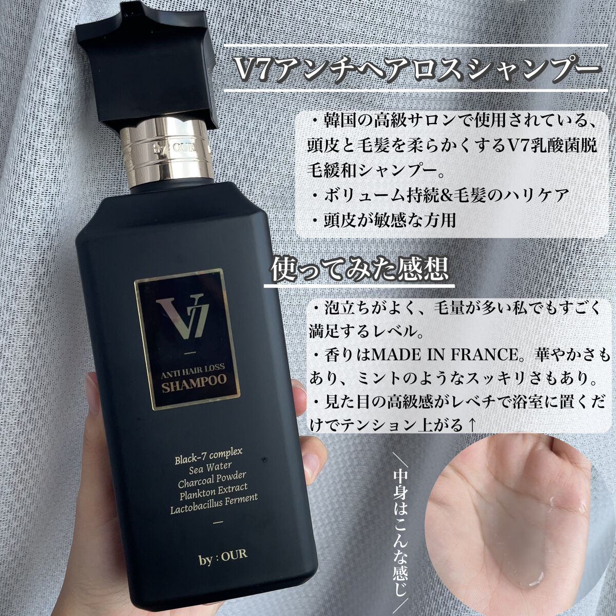 V7 アンチヘアロス シャンプー/by : OUR/サロンシャンプーを使ったクチコミ（2枚目）