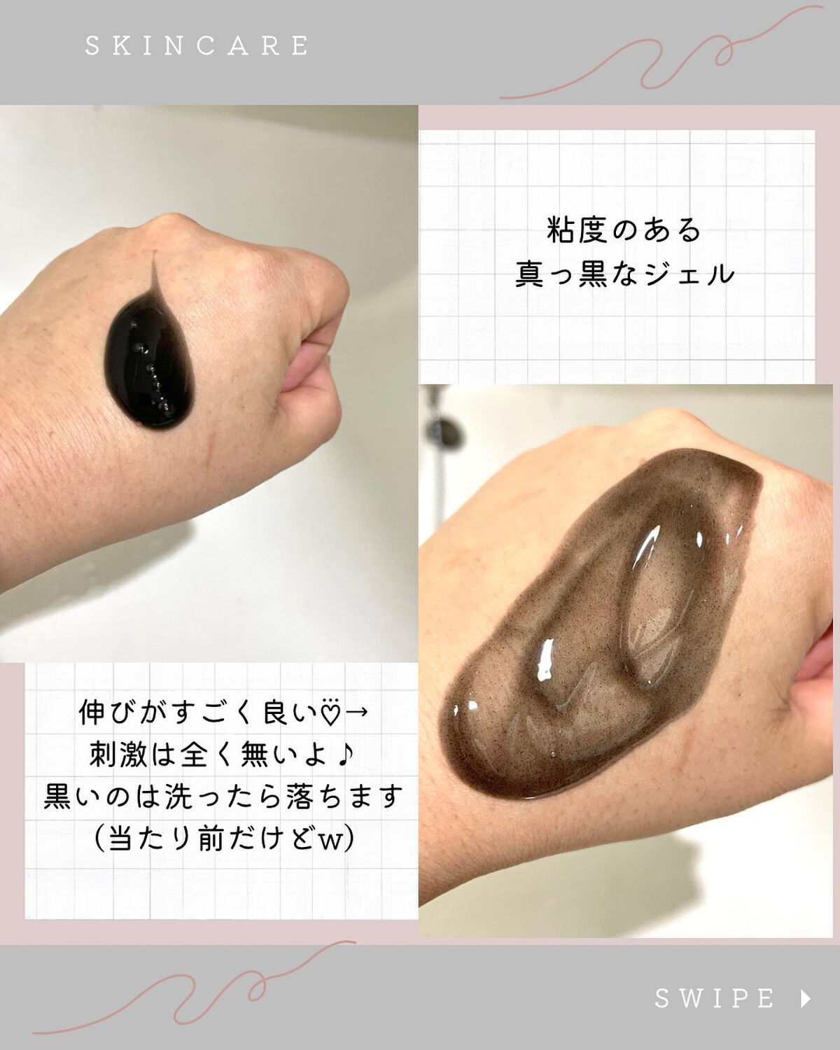 ブラックジェルクレンジング/.akaran/クレンジングジェルを使ったクチコミ（2枚目）