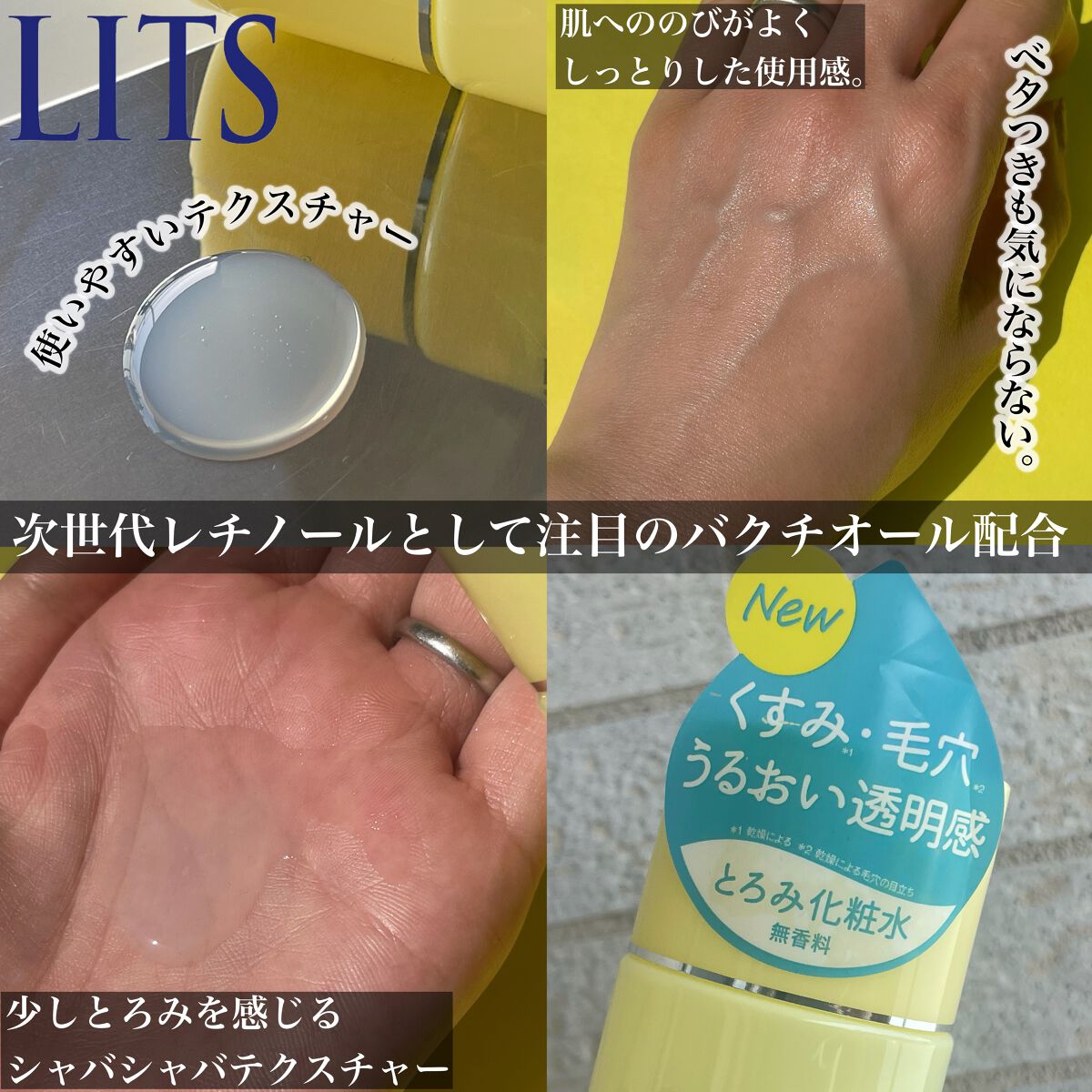 モイスト ローションC/リッツ/化粧水を使ったクチコミ(3枚目)