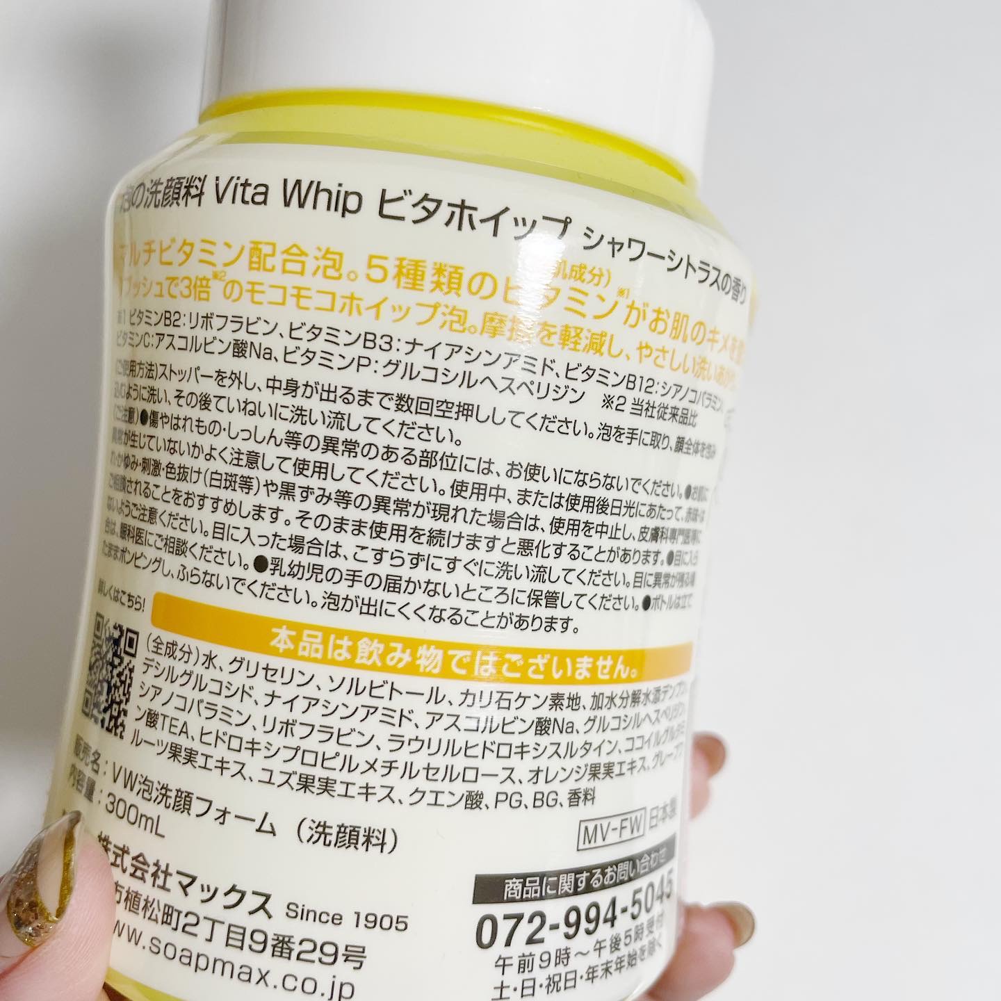 泡の洗顔料ビタホイップ/マックス/泡洗顔を使ったクチコミ（2枚目）