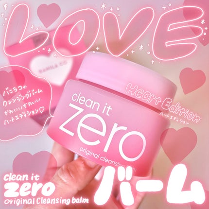 クリーンイットゼロ クレンジングバーム オリジナル/BANILA CO/クレンジングバームを使ったクチコミ(1枚目)