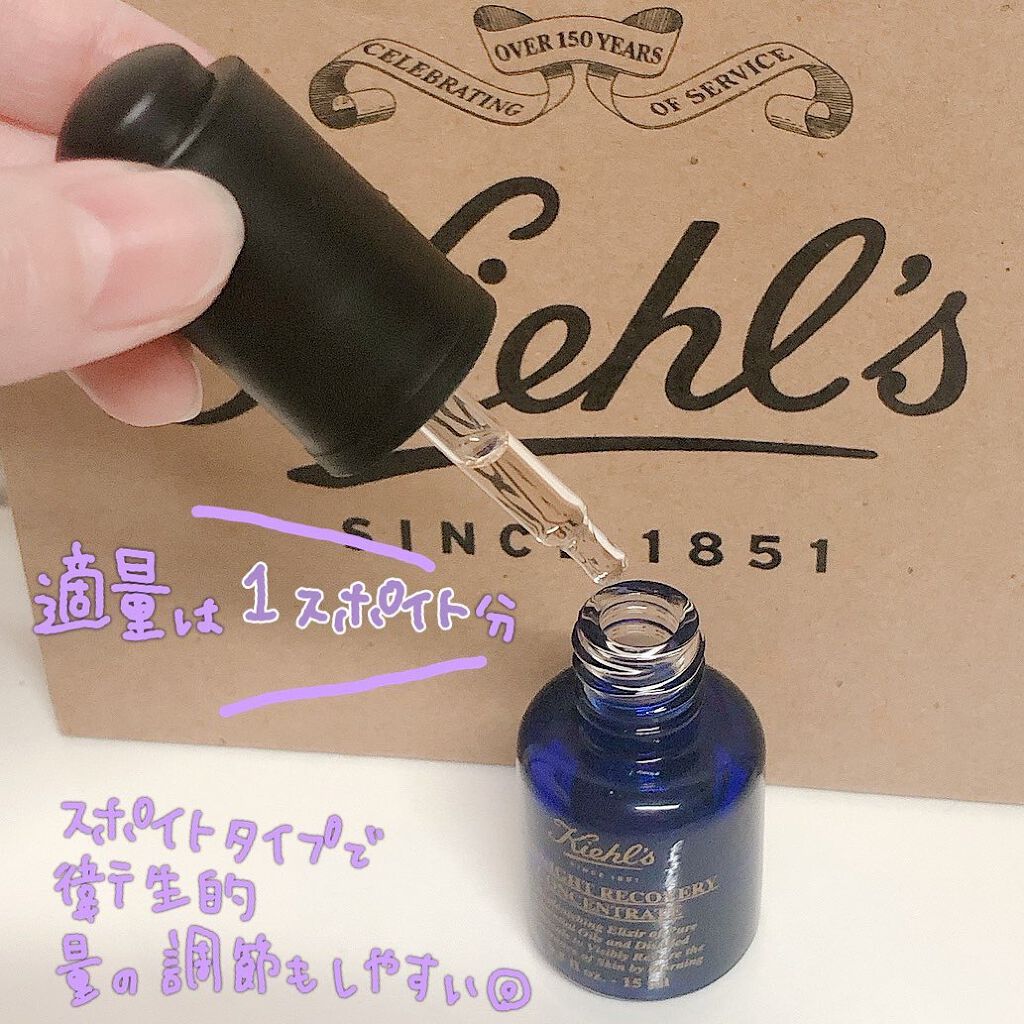 キールズ ミッドナイトボタニカル コンセントレート 15ml/Kiehl's/フェイスオイルを使ったクチコミ（2枚目）