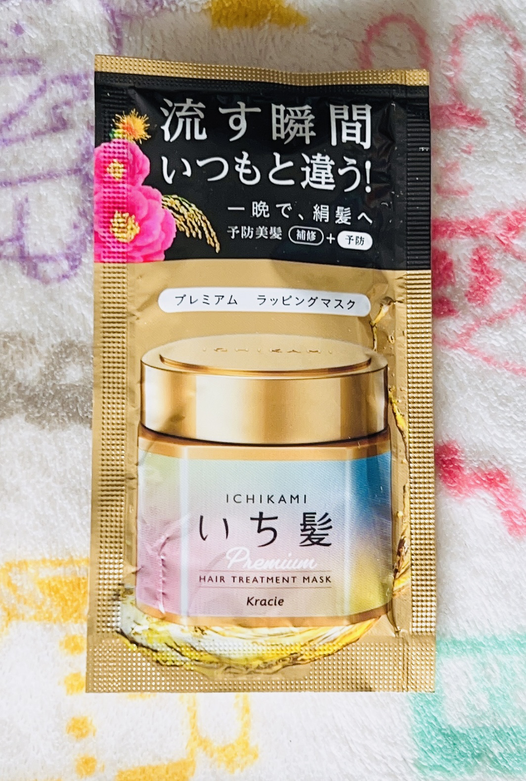 プレミアム ラッピングマスク/いち髪/ヘアマスク・ヘアパックを使ったクチコミ（1枚目）