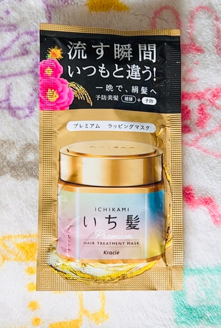 プレミアム ラッピングマスク/いち髪/ヘアマスク・ヘアパックを使ったクチコミ(1枚目)