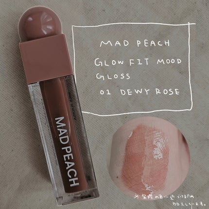 マッドピーチグロウフィットムードグロス/MAD PEACH/リップグロスを使ったクチコミ(1枚目)