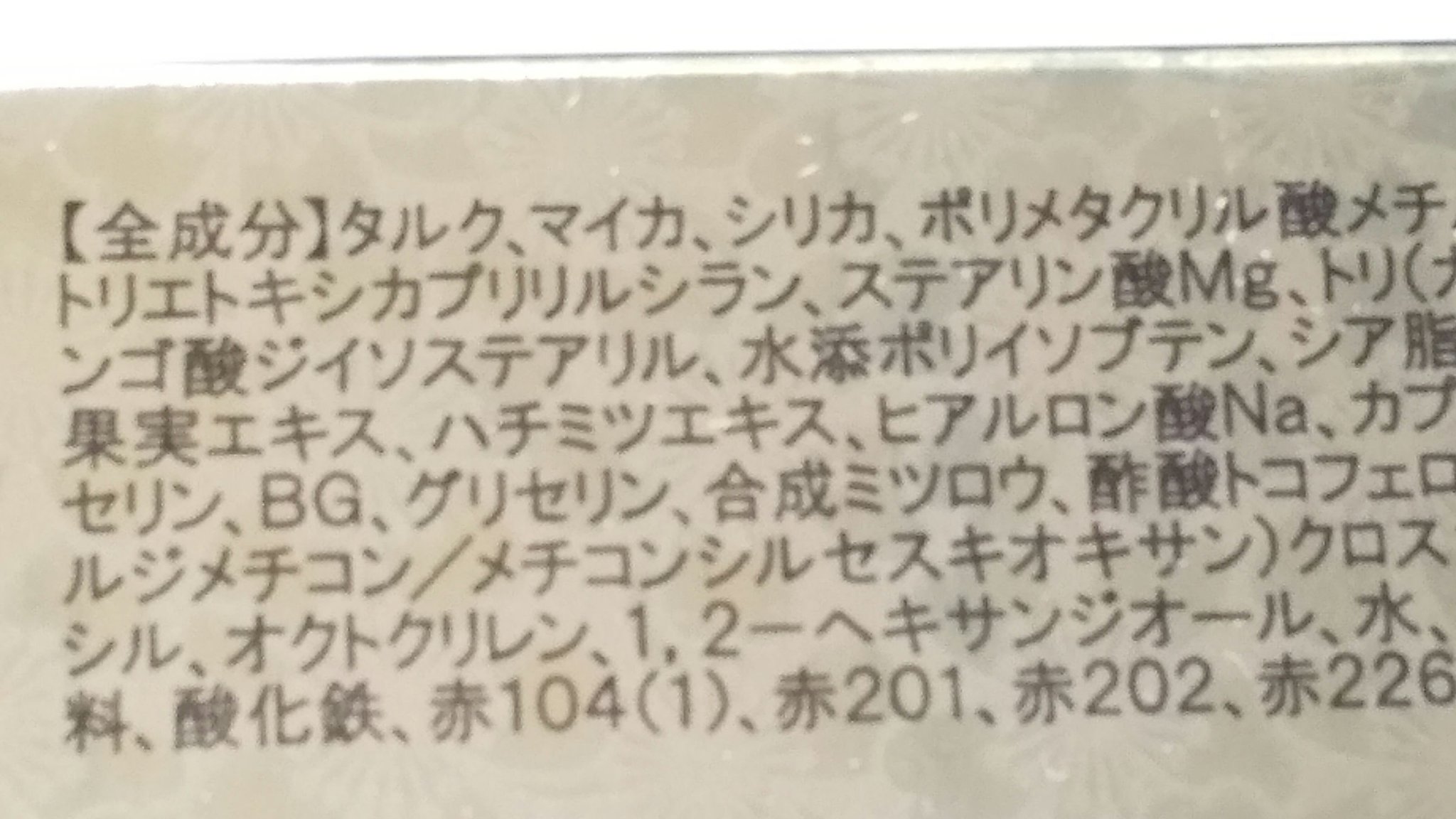 アクトレス 2+2 チーク＆フェイスパウダー/サイムダン プレミアム/ルースパウダーを使ったクチコミ（3枚目）
