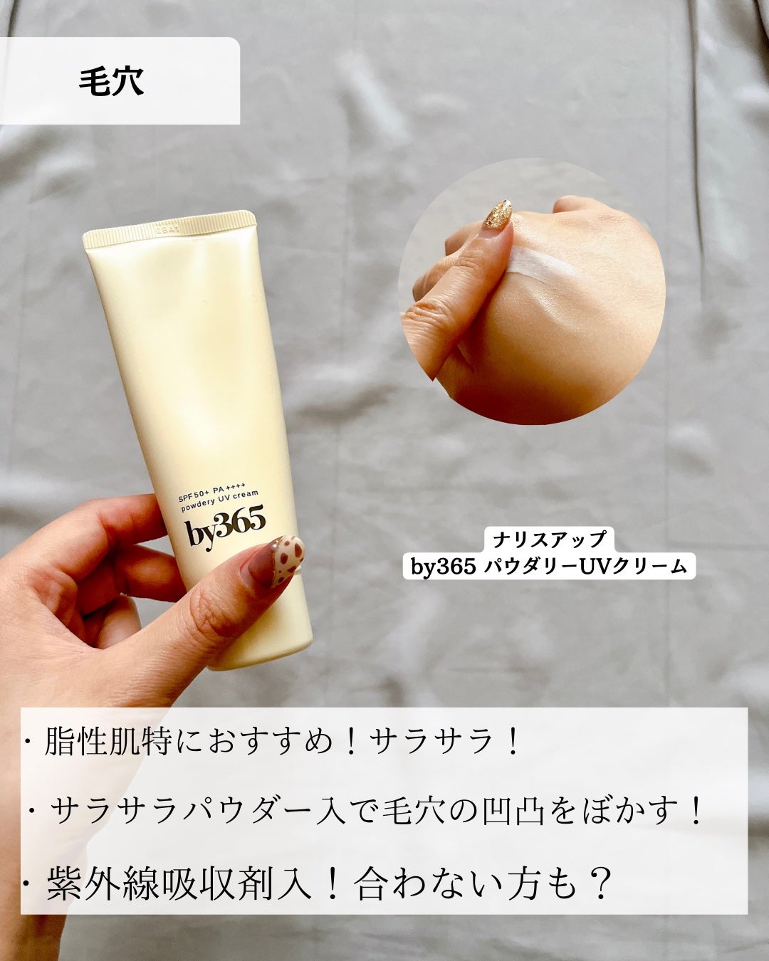 ミーファ フレグランスUVスプレー シェリーサボン/MIEUFA/日焼け止めミスト・スプレーを使ったクチコミ(5枚目)