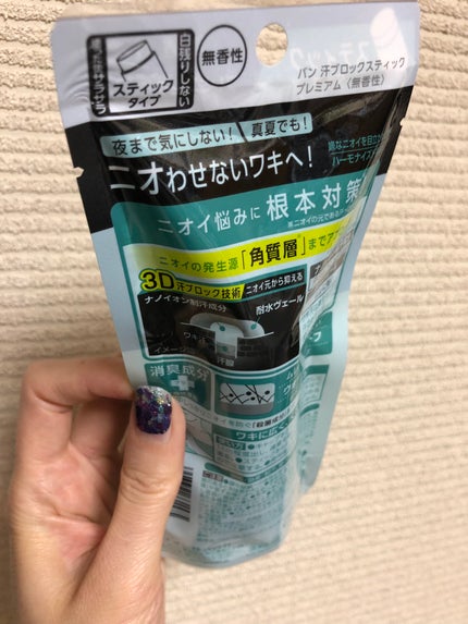 汗ブロックスティック プレミアム/Ban/デオドラント・制汗剤を使ったクチコミ(4枚目)