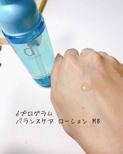 バランスケア ローション MB/d プログラム/化粧水を使ったクチコミ(2枚目)