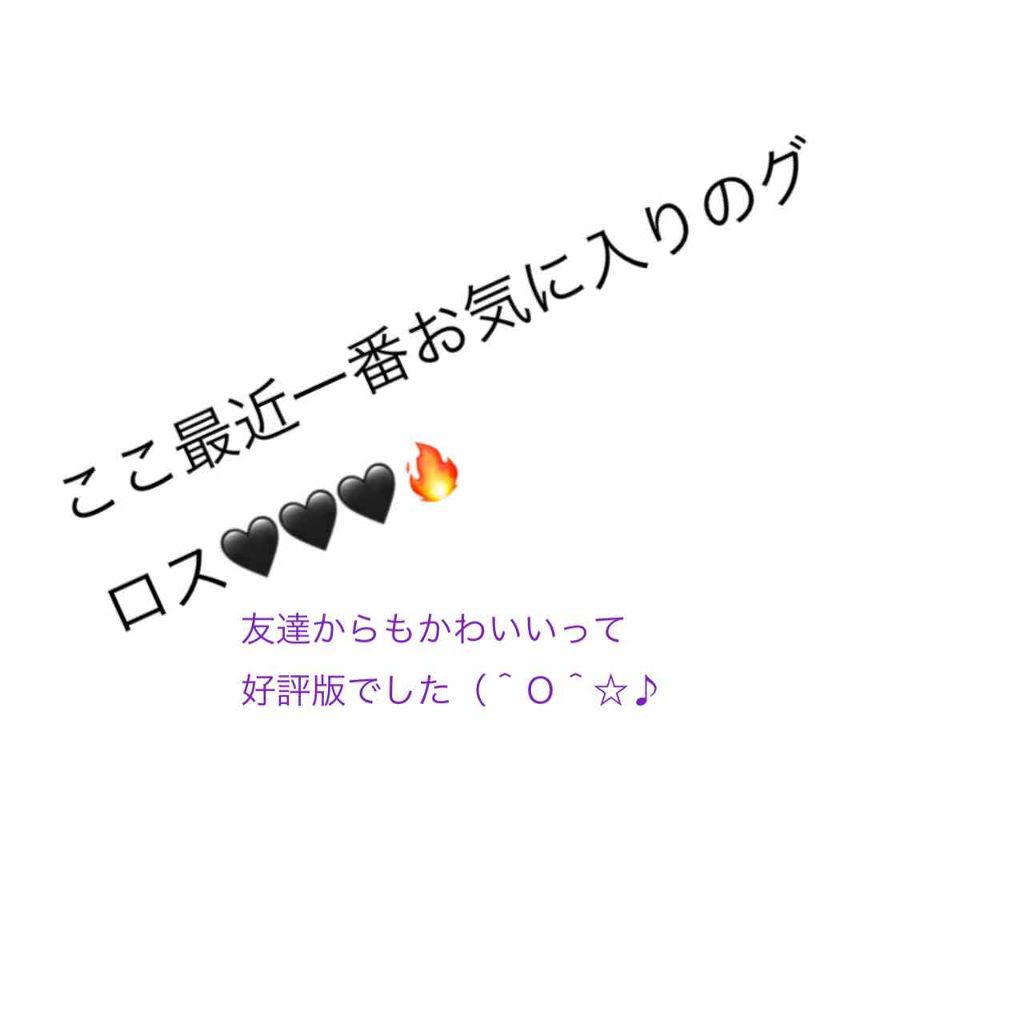 を使ったクチコミ（1枚目）