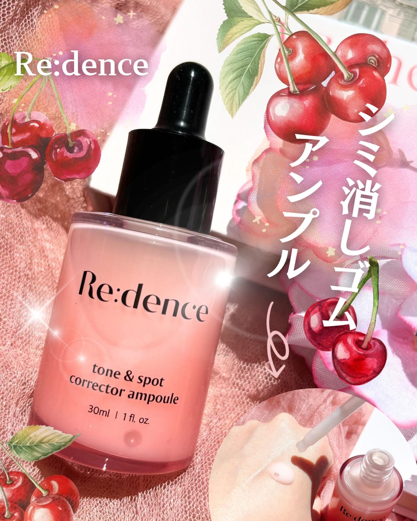 リデンス チェリートーン＆スポットコレクターアンプル/redence/美容液を使ったクチコミ（1枚目）