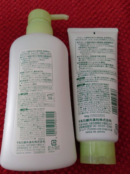 シャンプー・トリートメント しっとり/カウブランド無添加/市販シャンプーを使ったクチコミ(2枚目)