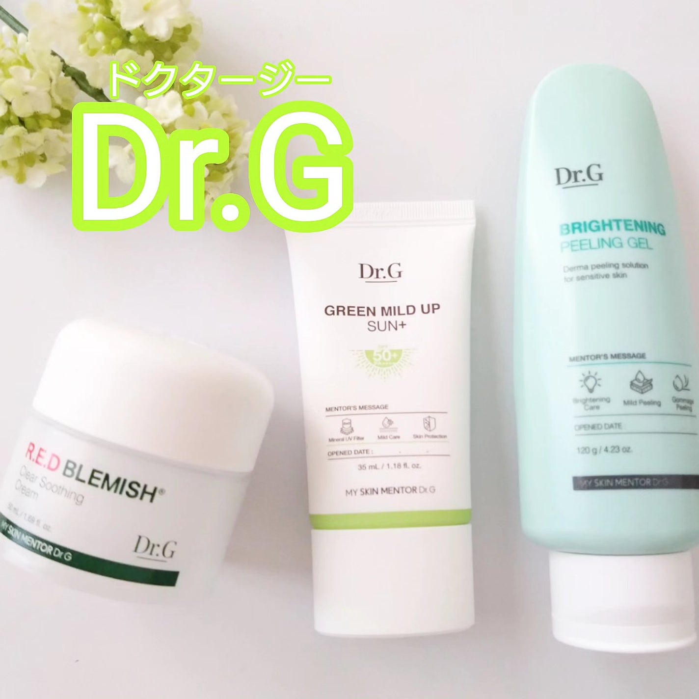 グリーンマイルドアップサンプラス/Dr.G/日焼け止めクリームを使ったクチコミ(1枚目)