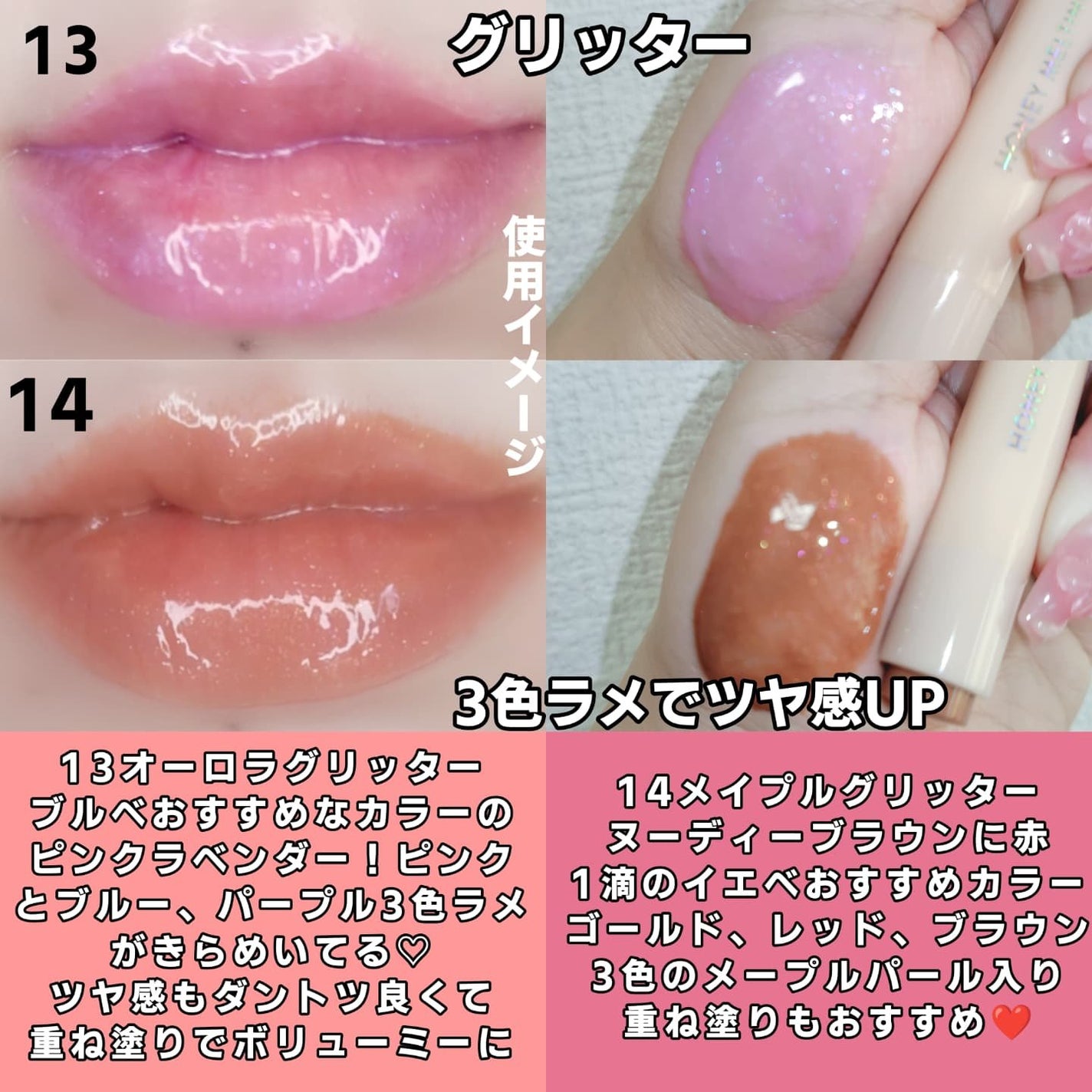 ハニーメルティングリップ/ネイチャーリパブリック/口紅を使ったクチコミ(9枚目)