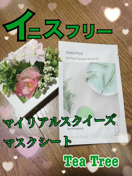 マイリアル スクイーズ マスクシート/innisfree/シートマスク・パックを使ったクチコミ(1枚目)