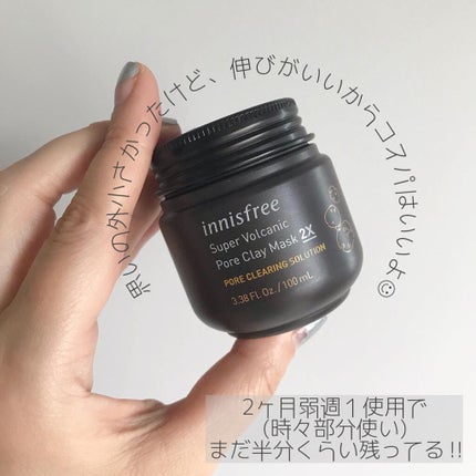 スーパーヴォルカニック ポア クレイマスク/innisfree/洗い流すパック・マスクを使ったクチコミ(2枚目)