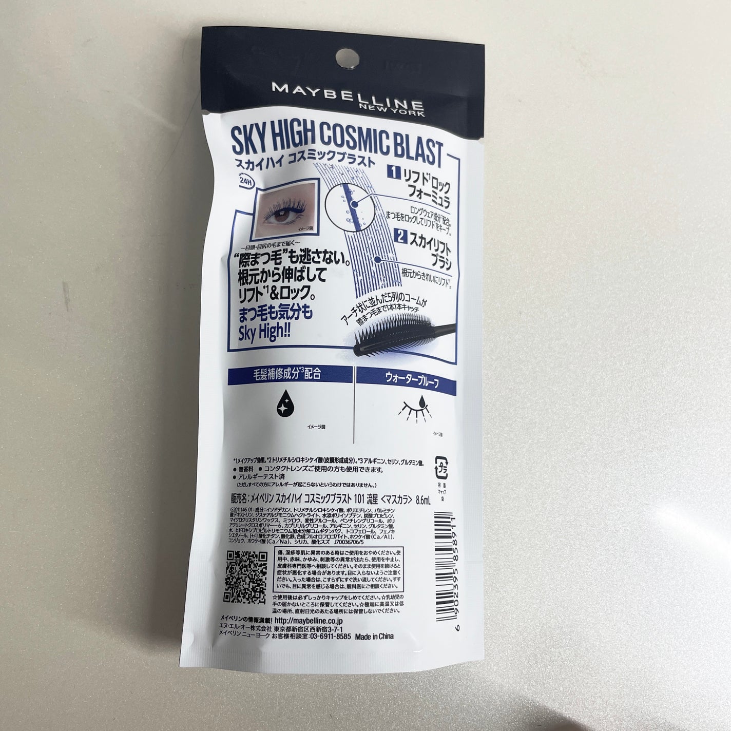 スカイハイ コスミックブラスト/MAYBELLINE NEW YORK/マスカラを使ったクチコミ(2枚目)
