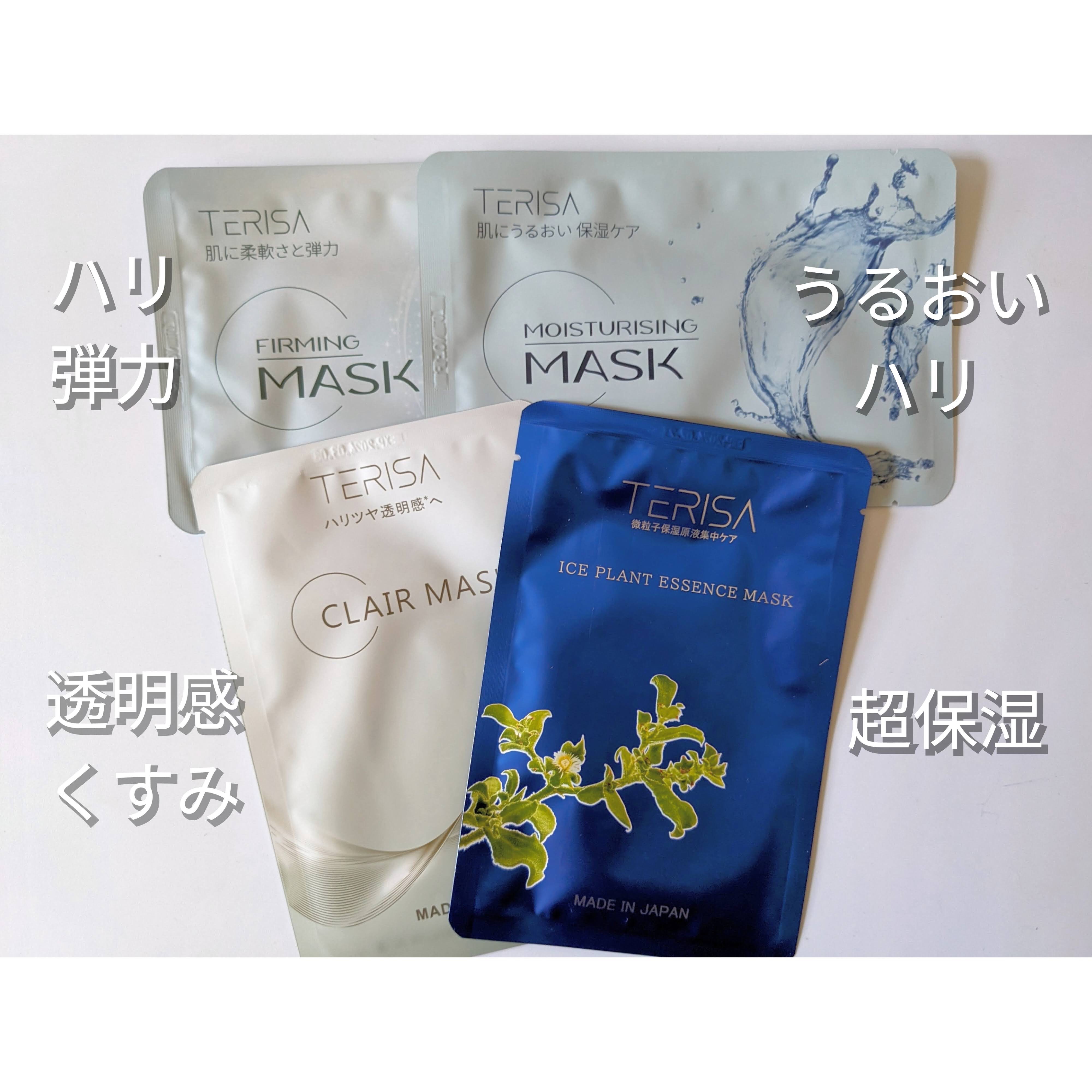 フェイスマスク/TERISA/シートマスク・パックを使ったクチコミ（1枚目）