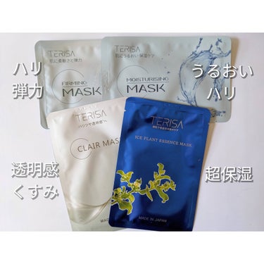 コエタスのモニターキャンペーンでもらったTERISA フェイスマスク 4種類のレビューです✨

こんな商品です👇
 💠アイスプラントエッセンスマスク
 濃厚とろみアイスプラント美容液。
 透明感をグンと