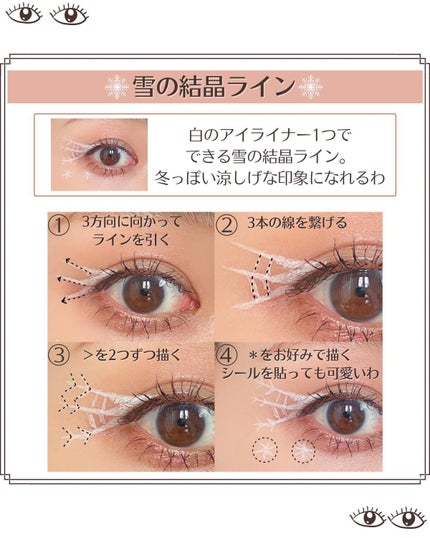 リキッドアイライナーa (TOKYO GIRLS COLLECTION)/U R GLAM/リキッドアイライナーを使ったクチコミ(3枚目)