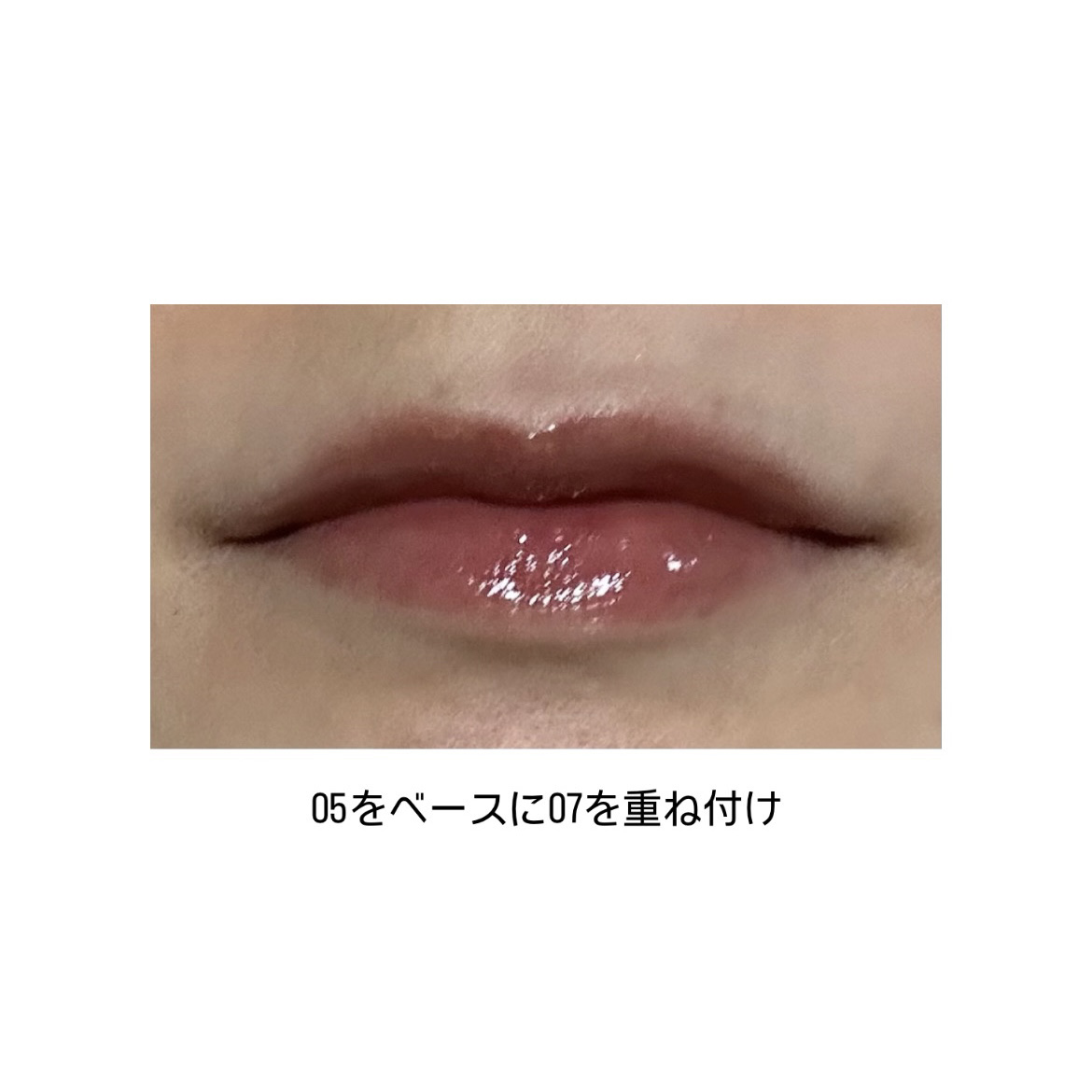 ドットオンムードワンウェイグロイティント 07 ミューデッド・キャラメル/Heart Percent/リップティントを使ったクチコミ（3枚目）