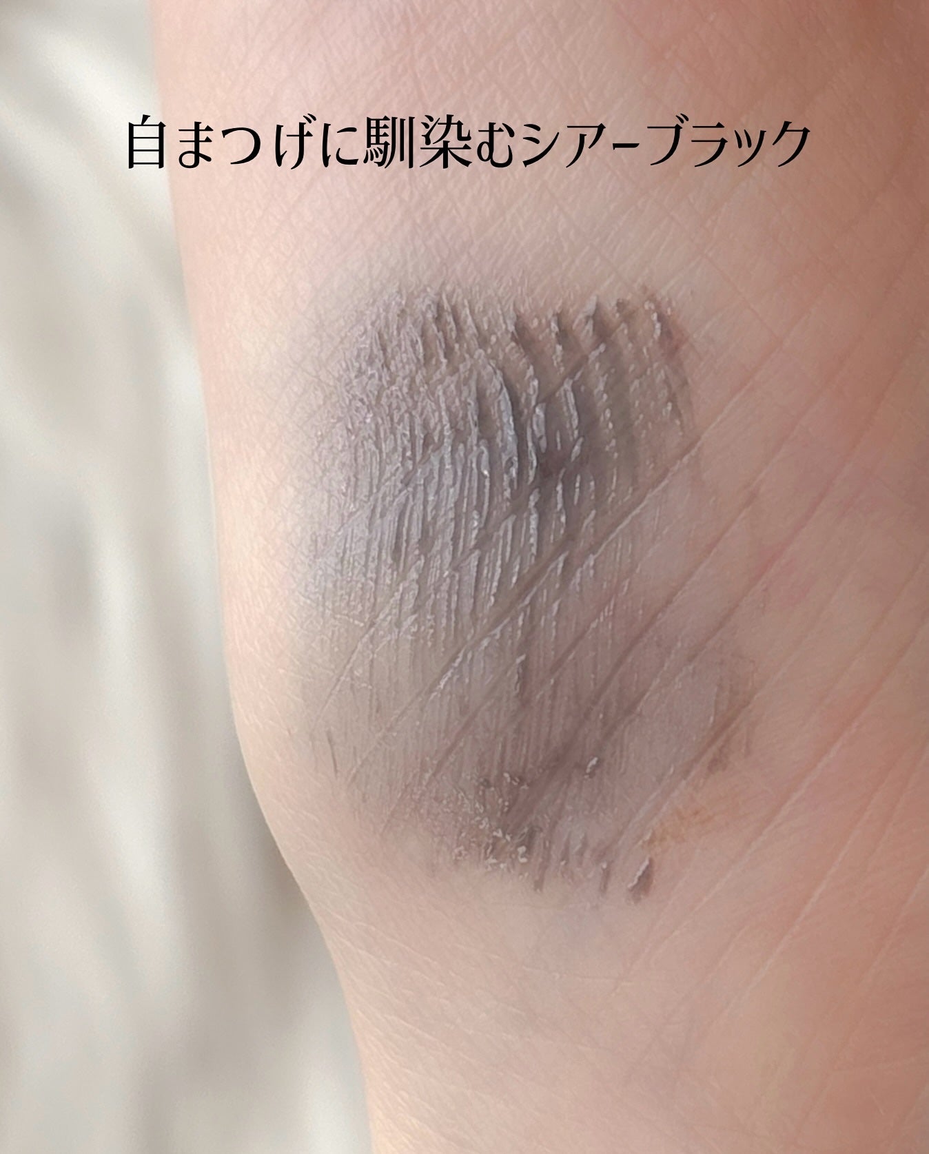 カールロックマスカラベース N/D-UP/マスカラ下地を使ったクチコミ(4枚目)