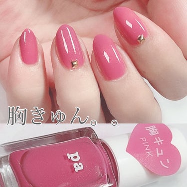 pa ネイルカラー S043/pa nail collective/マニキュアを使ったクチコミ（1枚目）