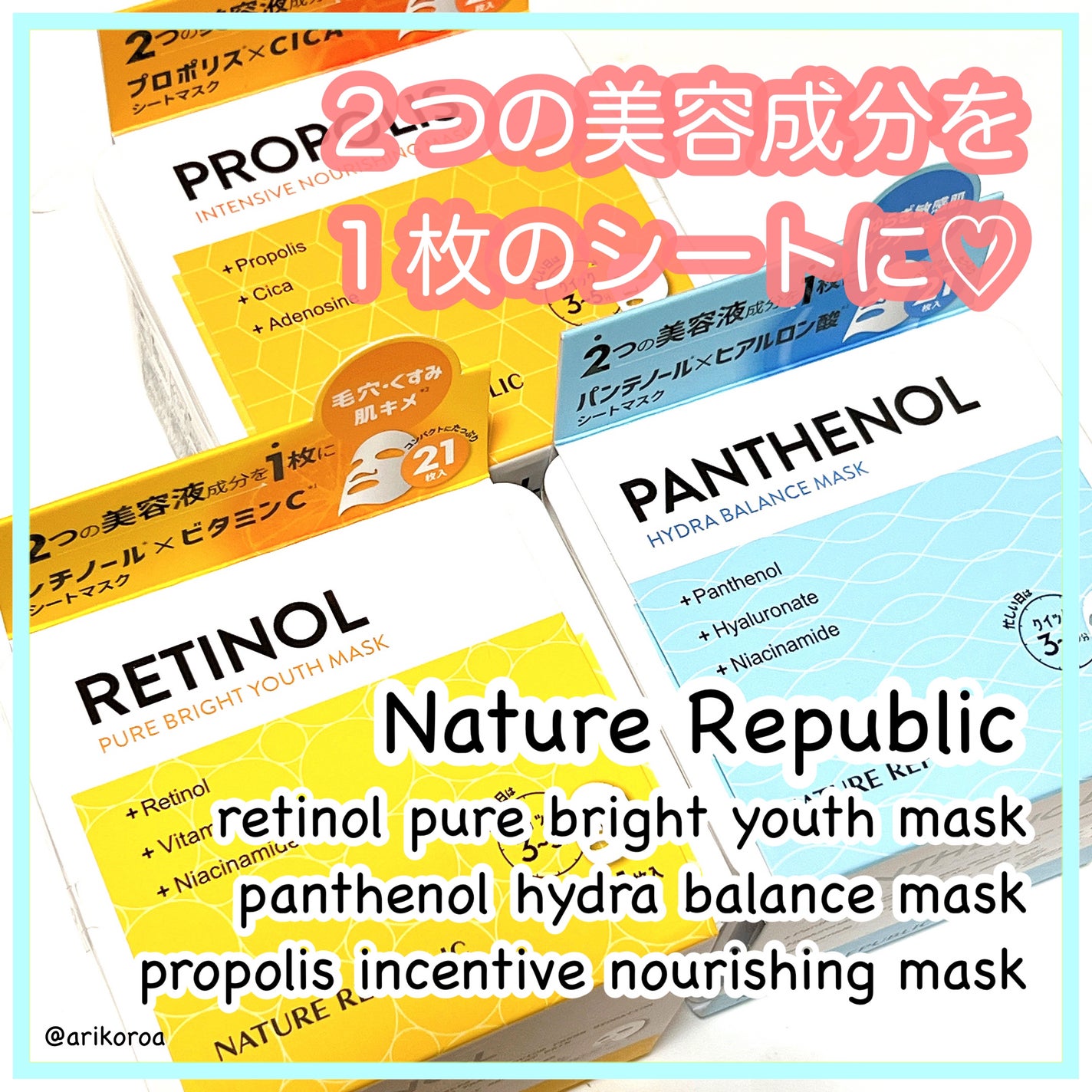 キューブマスク プロポリス/ネイチャーリパブリック/シートマスク・パックを使ったクチコミ(1枚目)