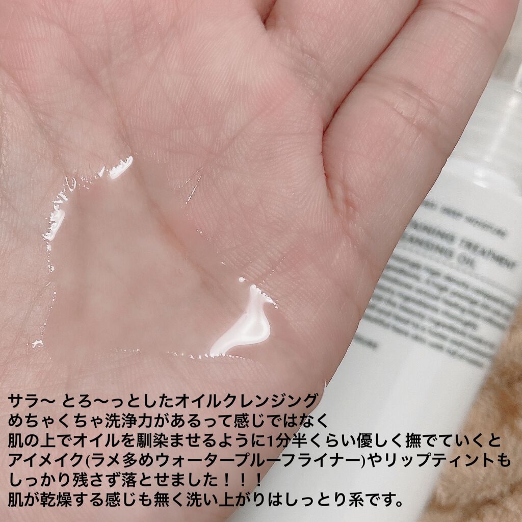 トリートメントクレンジングオイル/W/M AAA/オイルクレンジングを使ったクチコミ(3枚目)