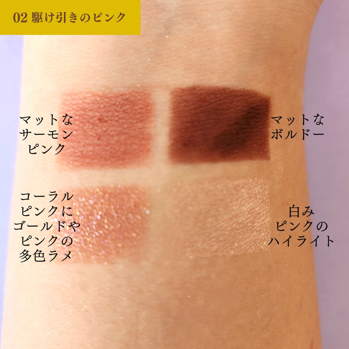 THE アイパレR/b idol/アイシャドウパレットを使ったクチコミ(5枚目)