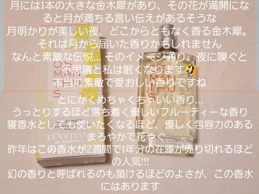 限定香水 メンズ セドラ オム オーデトワレ L Occitaneの口コミ ロクシタンから発売されている香水のひとつで By A屋 敏感肌 代前半 Lips