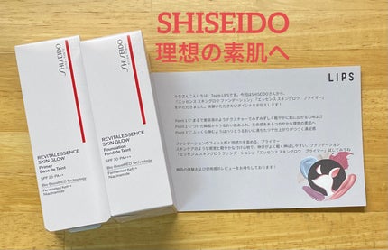 エッセンス スキングロウ プライマー	/SHISEIDO/化粧下地を使ったクチコミ(1枚目)
