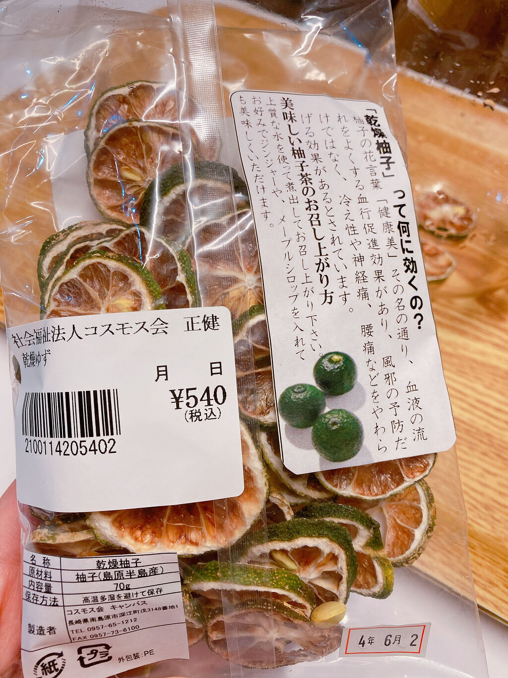 を使ったクチコミ（3枚目）