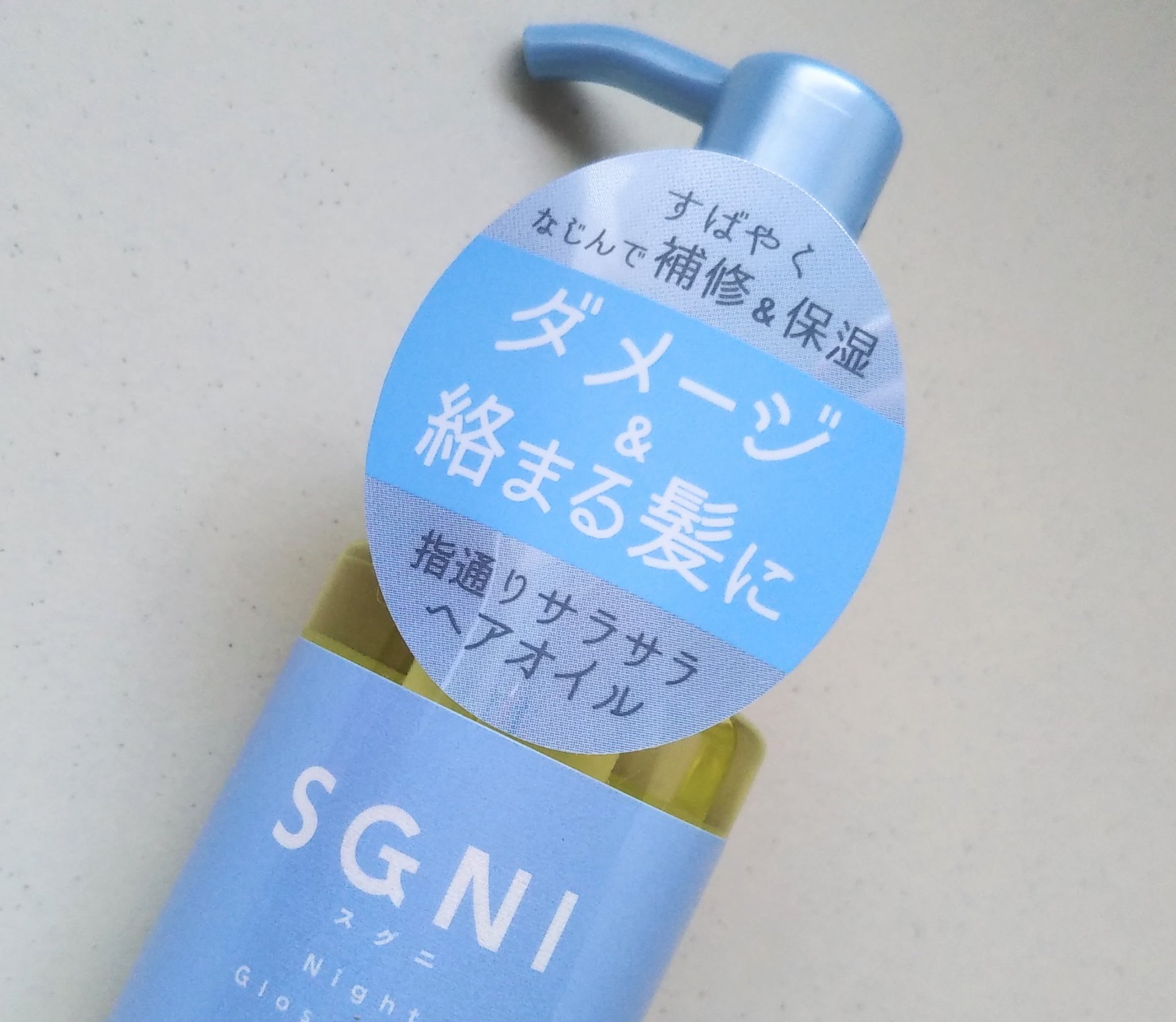 モイストミルク /SGNI/ヘアミルクを使ったクチコミ（3枚目）