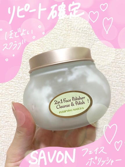 フェイスポリッシャー ピュリファイング/SABON/スクラブ・ゴマージュを使ったクチコミ(1枚目)