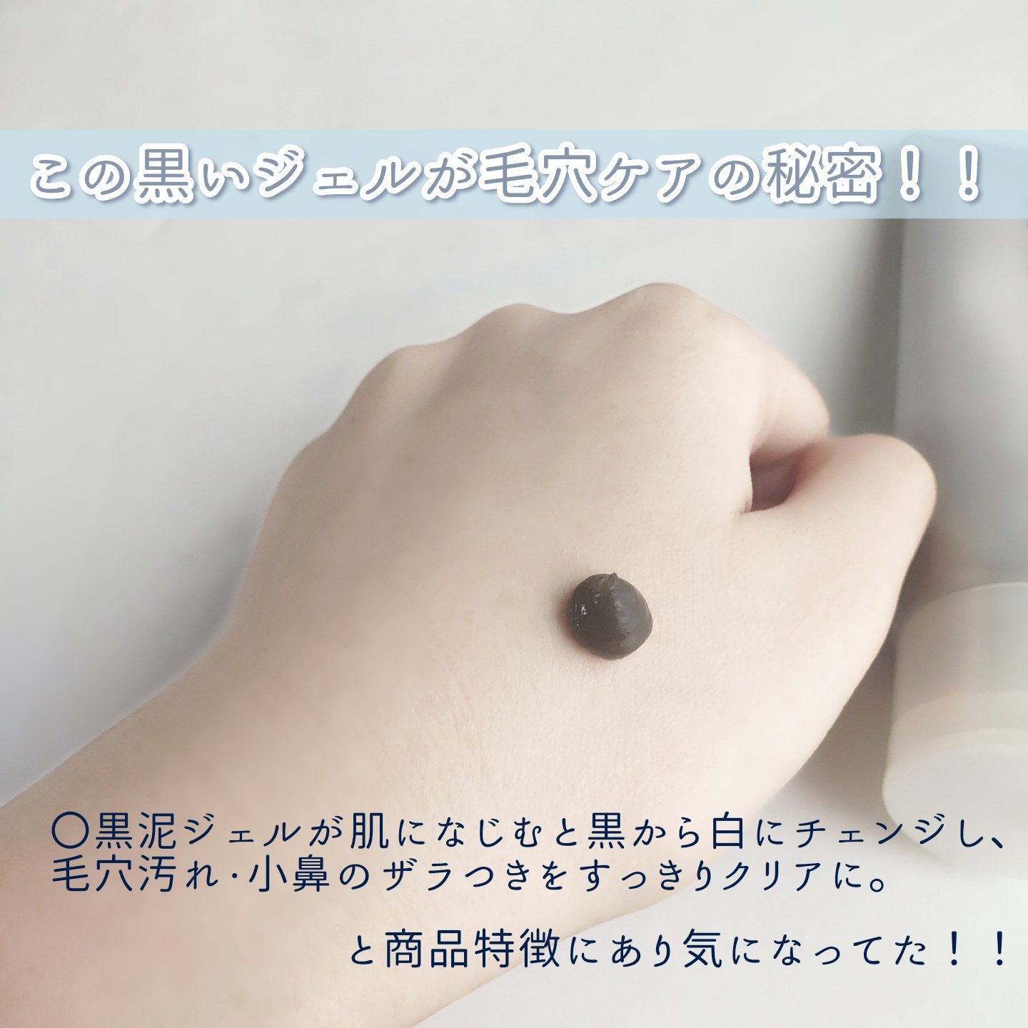 泥ジェル洗顔/ファンケル/その他洗顔料を使ったクチコミ（3枚目）