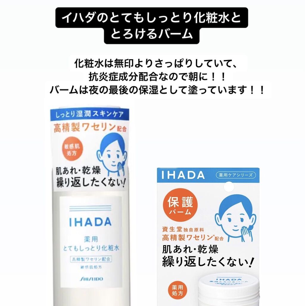 化粧水・敏感肌用・高保湿タイプ/無印良品/化粧水を使ったクチコミ（3枚目）