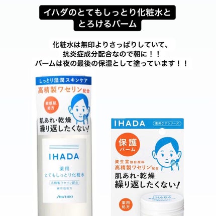 化粧水・敏感肌用・高保湿タイプ/無印良品/化粧水を使ったクチコミ(3枚目)