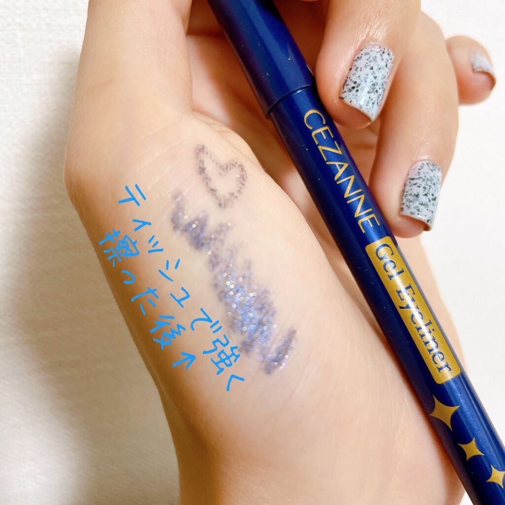 ジェルアイライナー/CEZANNE/ジェルアイライナーを使ったクチコミ(2枚目)