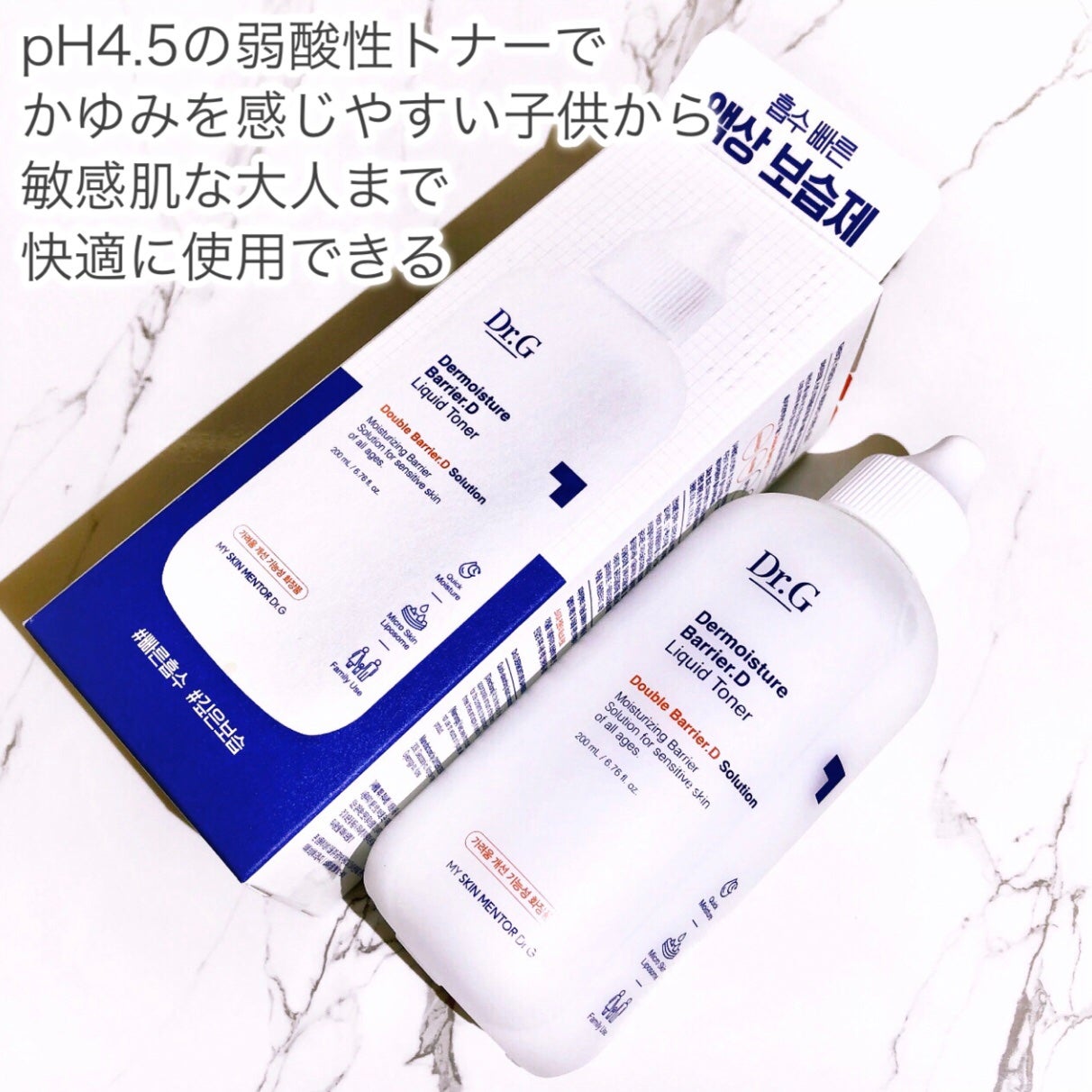 ザモイスチャーバリアDリキッドトナー/Dr.G/化粧水を使ったクチコミ(3枚目)