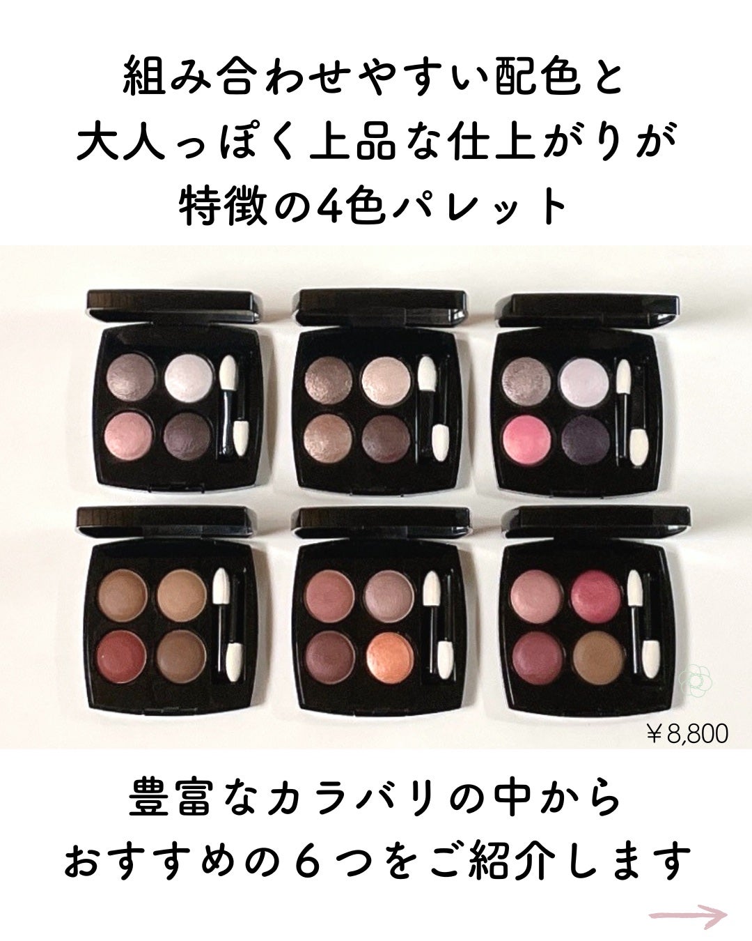 レ キャトル オンブル/CHANEL/アイシャドウパレットを使ったクチコミ(2枚目)